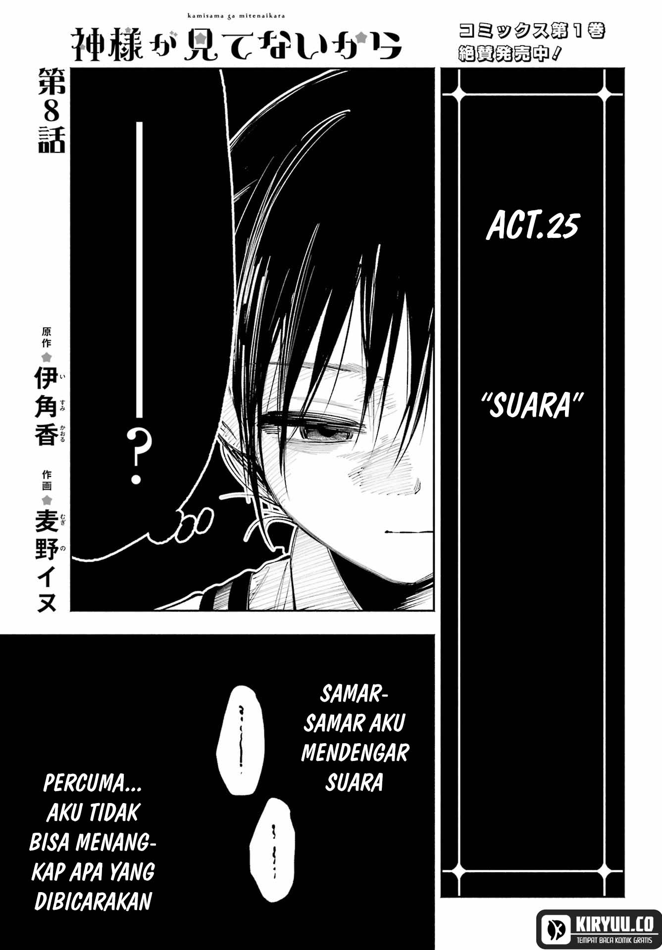 Kamisama ga Mitenai kara Chapter 8 - halaman 4