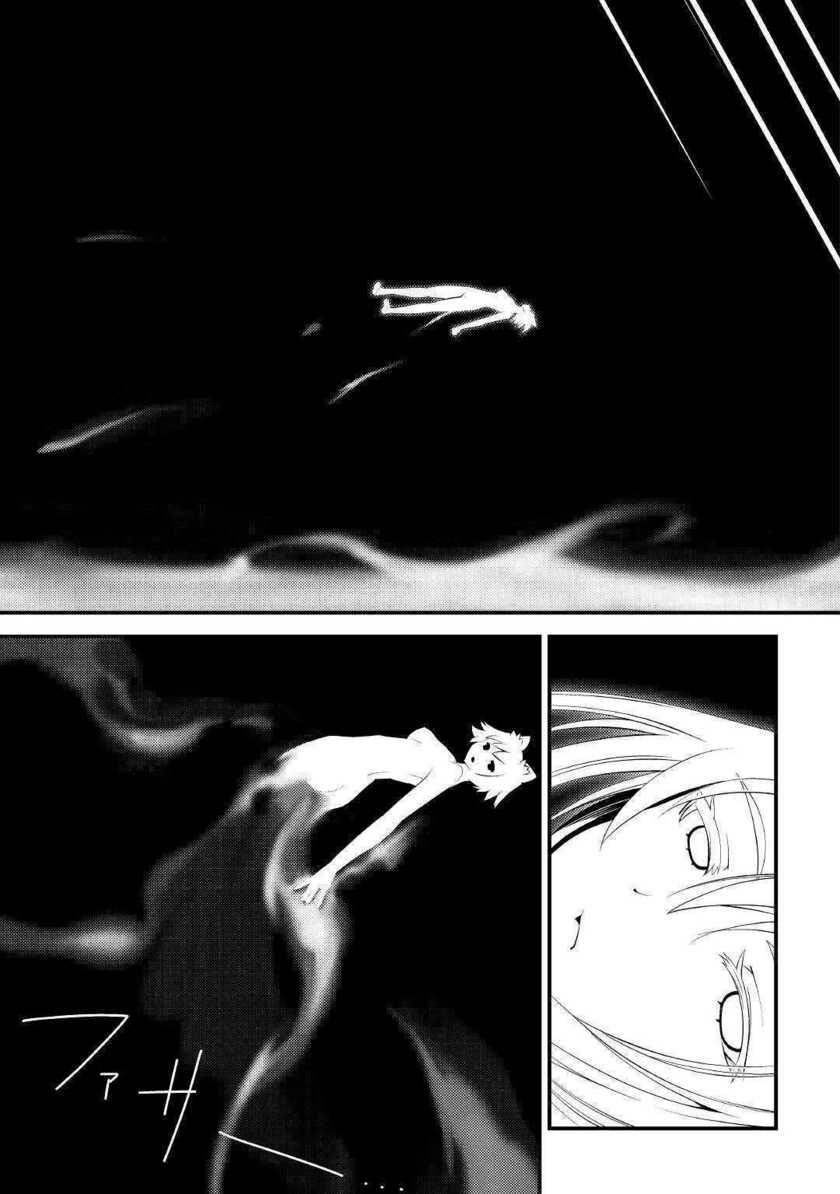 Kamisama Ni Kago 2 Nin Bun Moraimashita Chapter 10 - halaman 33