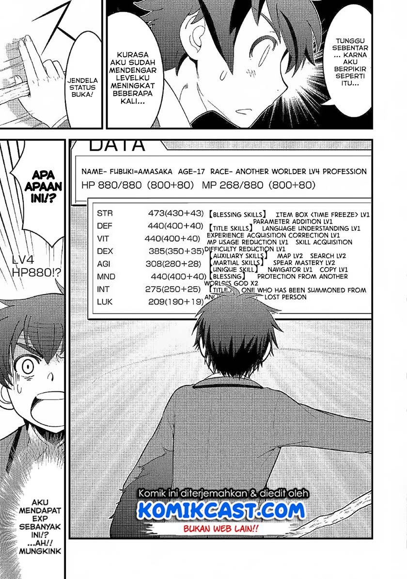 Kamisama Ni Kago 2 Nin Bun Moraimashita Chapter 2 - halaman 17