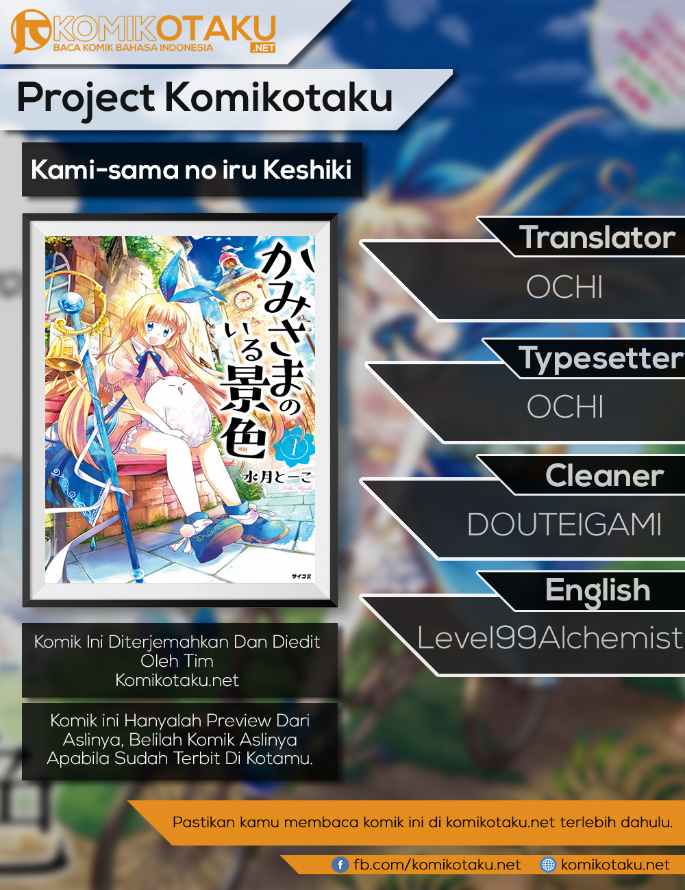 Kamisama no Iru Keshiki Chapter 1 - halaman 1