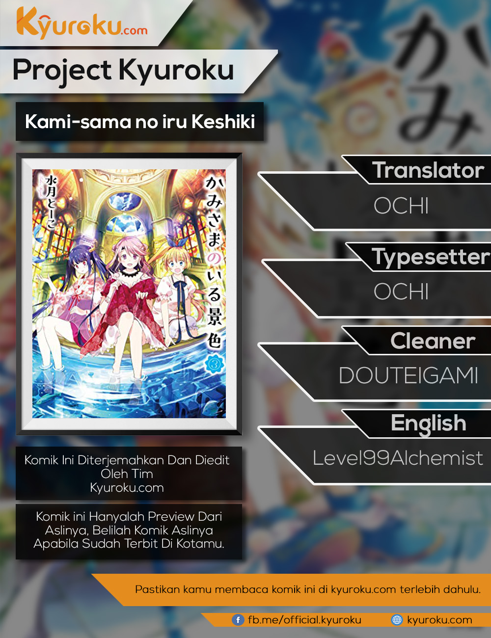 Kamisama no Iru Keshiki Chapter 4 - halaman 1