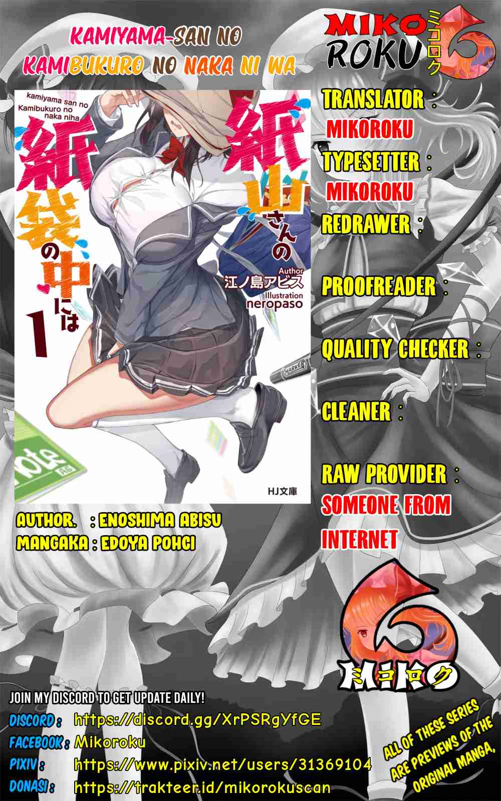 Kamiyama-san no Kamibukuro no Naka ni wa Chapter 1 - halaman 1