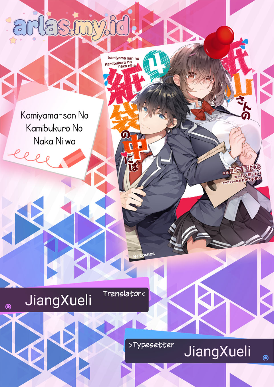 Kamiyama-san no Kamibukuro no Naka ni wa Chapter 26 - halaman 1