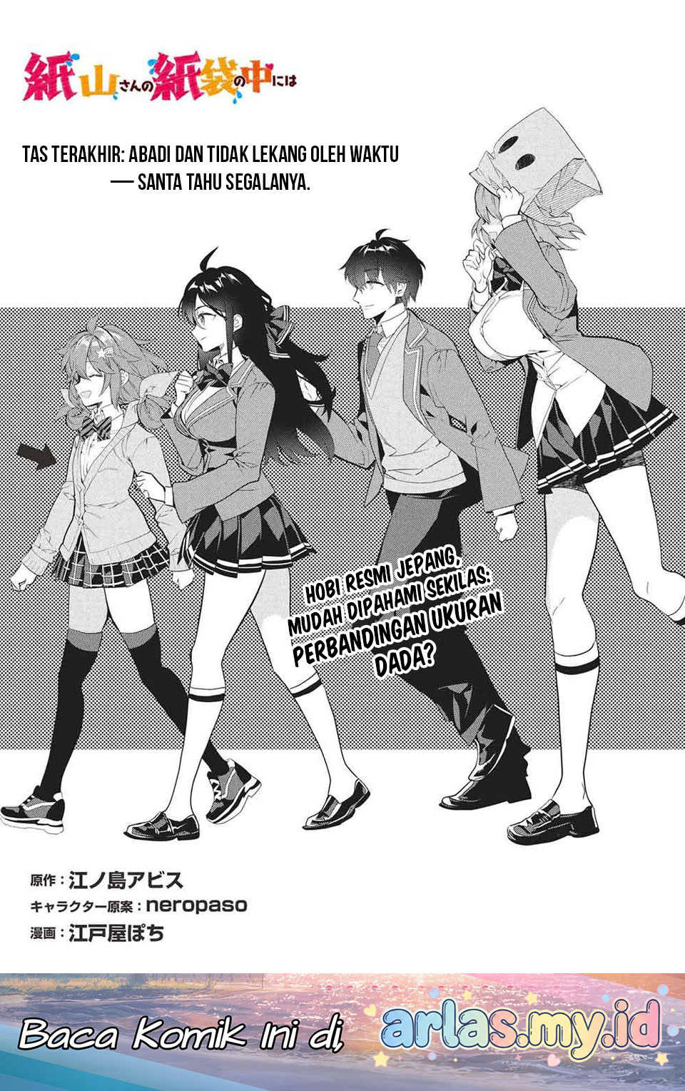 Kamiyama-san no Kamibukuro no Naka ni wa Chapter 26 - halaman 2