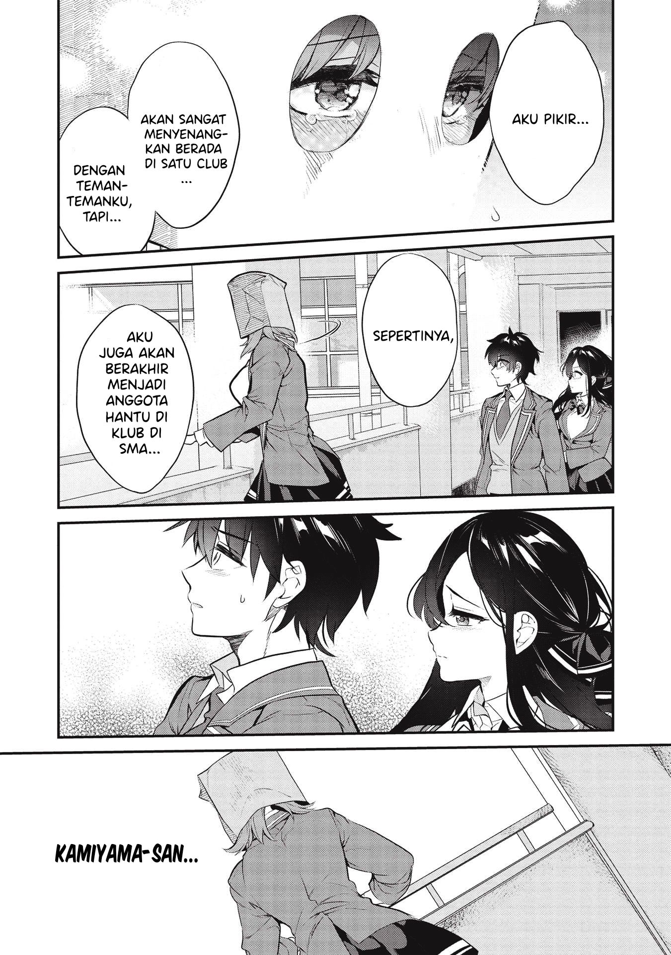Kamiyama-san no Kamibukuro no Naka ni wa Chapter 4 - halaman 17