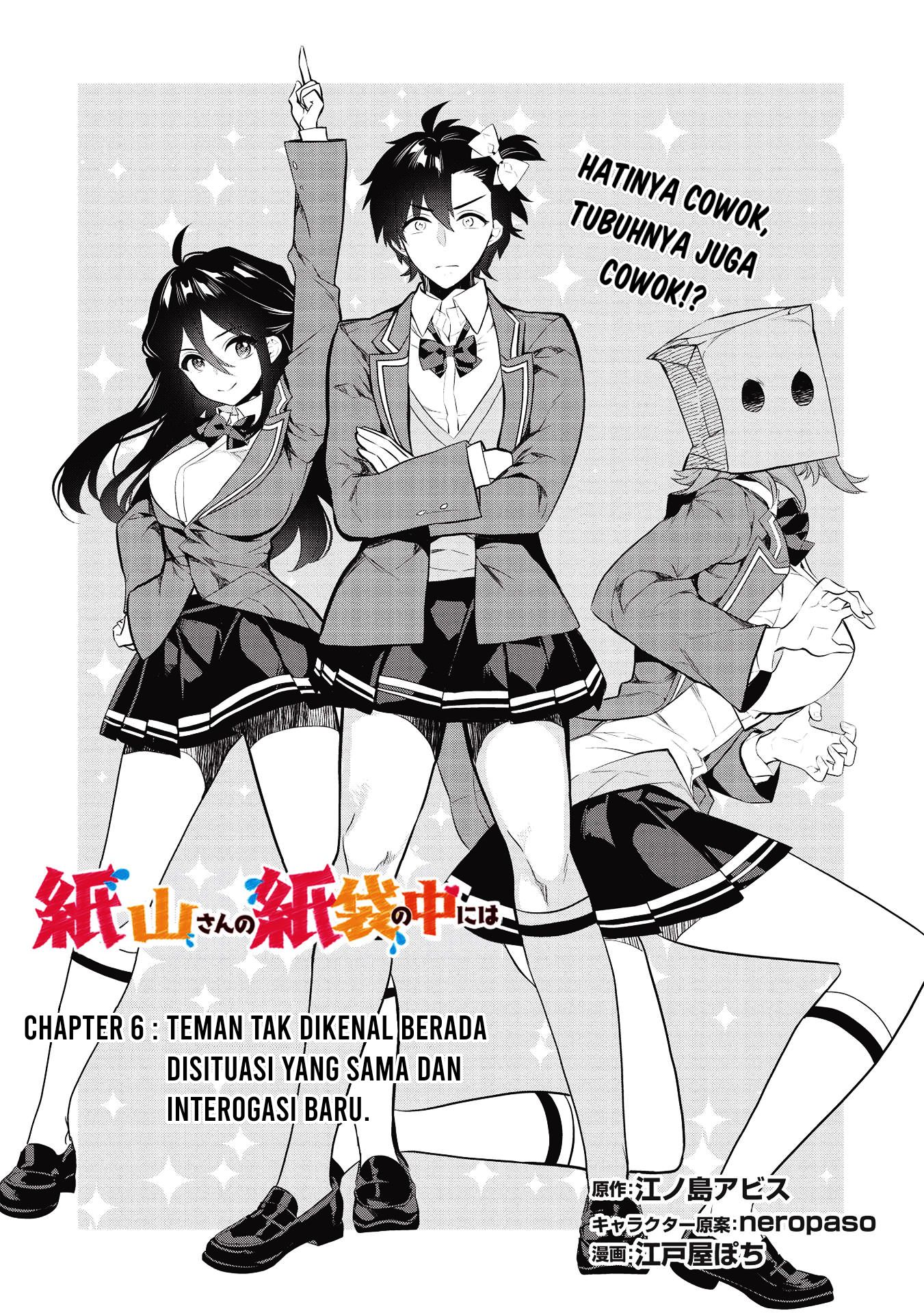 Kamiyama-san no Kamibukuro no Naka ni wa Chapter 6 - halaman 2