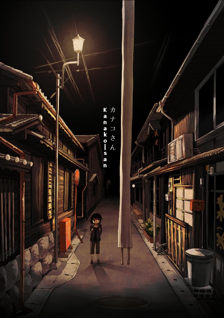 Kanako-san Chapter 0 - halaman 1