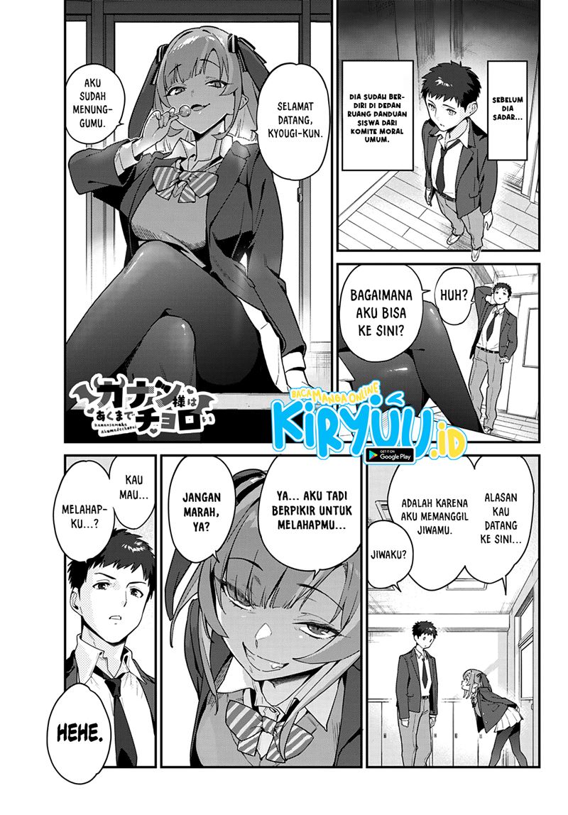 Kanan-sama wa Akumade Choroi Chapter 1 - halaman 4