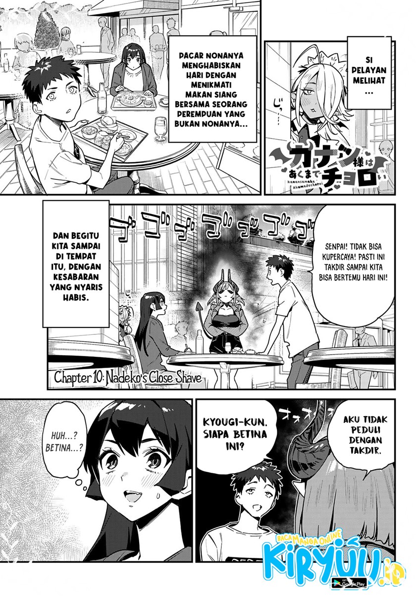 Kanan-sama wa Akumade Choroi Chapter 10 - halaman 2
