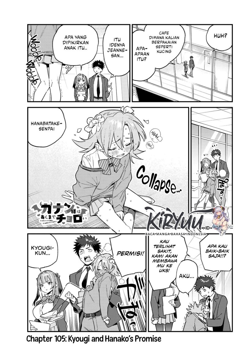 Kanan-sama wa Akumade Choroi Chapter 105 - halaman 3