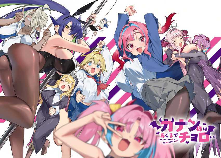 Kanan-sama wa Akumade Choroi Chapter 137 - halaman 3