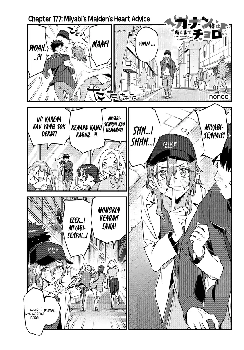 Kanan-sama wa Akumade Choroi Chapter 177 - halaman 3