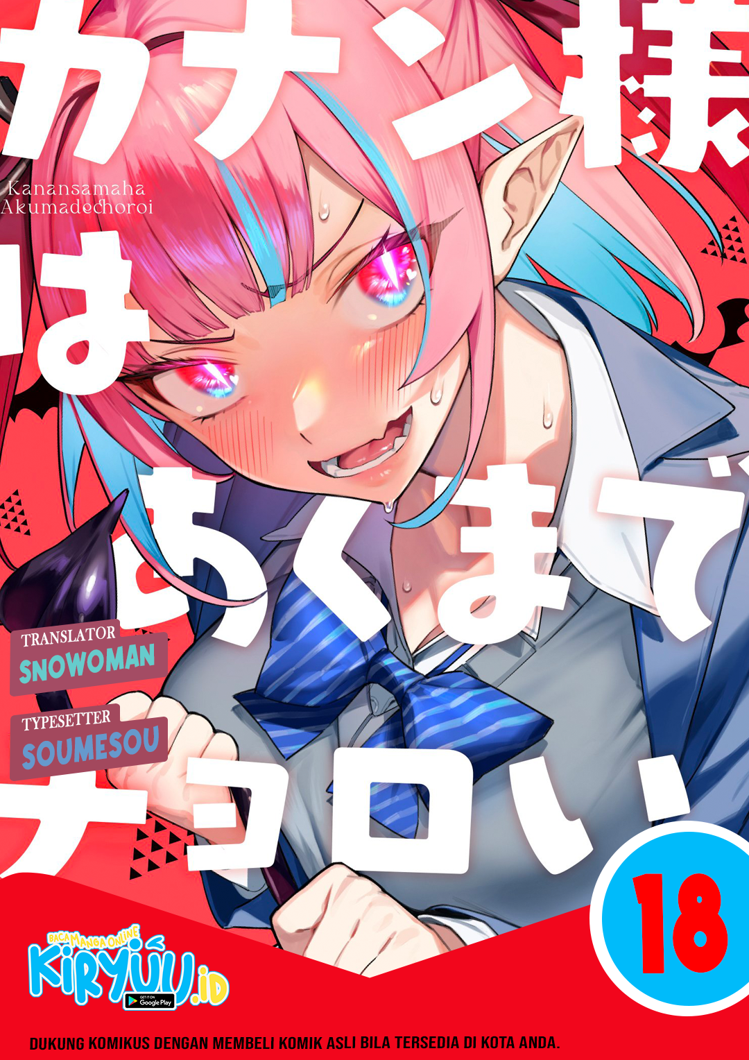 Kanan-sama wa Akumade Choroi Chapter 18 - halaman 1