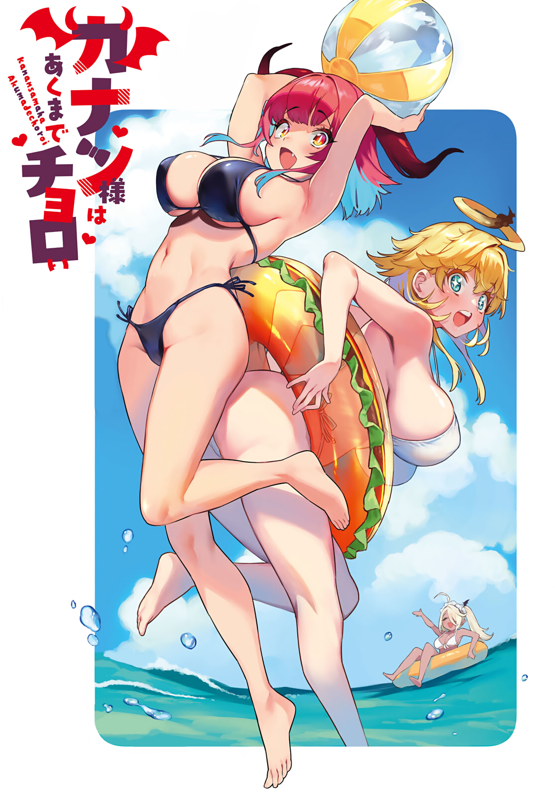 Kanan-sama wa Akumade Choroi Chapter 22 - halaman 2