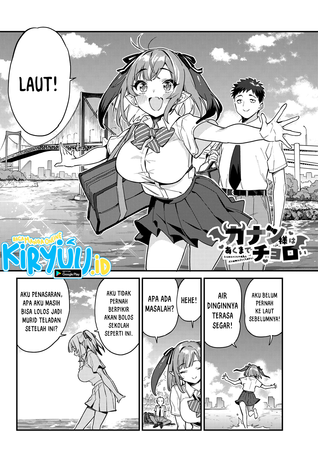 Kanan-sama wa Akumade Choroi Chapter 26 - halaman 3