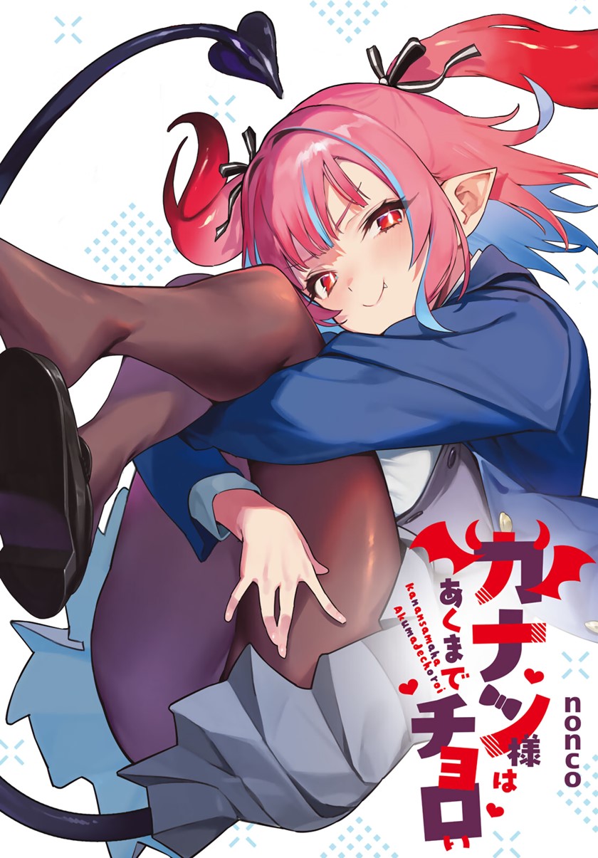 Kanan-sama wa Akumade Choroi Chapter 28 - halaman 2