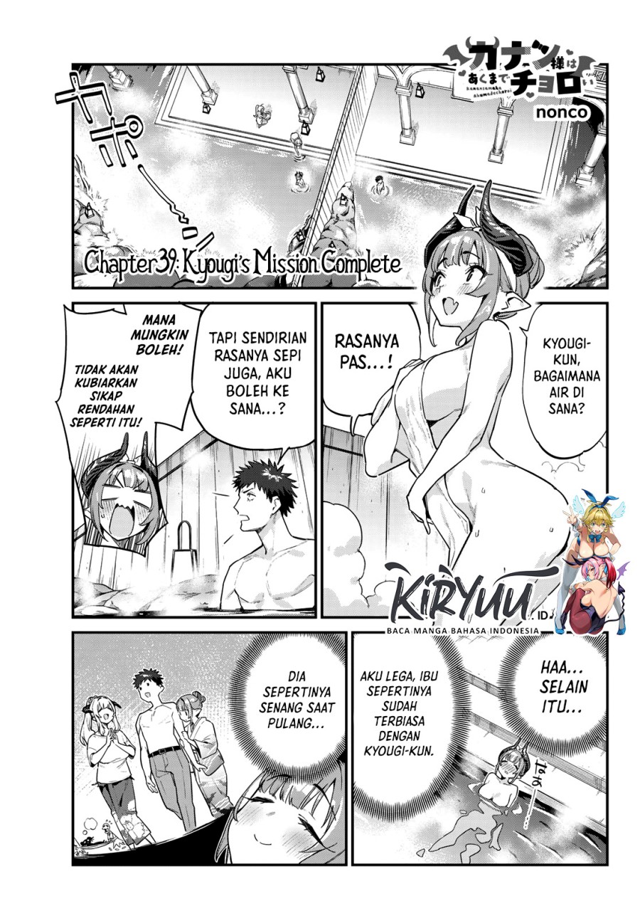 Kanan-sama wa Akumade Choroi Chapter 39 - halaman 2