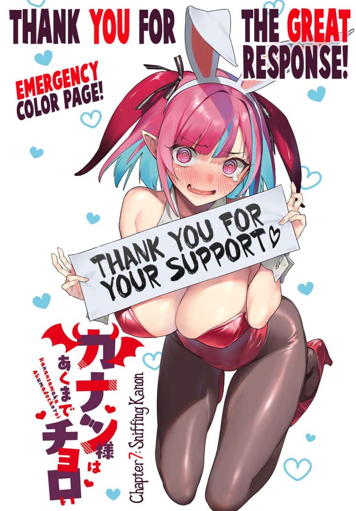 Kanan-sama wa Akumade Choroi Chapter 7 - halaman 2
