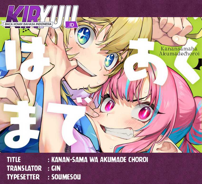 Kanan-sama wa Akumade Choroi Chapter 76 - halaman 1