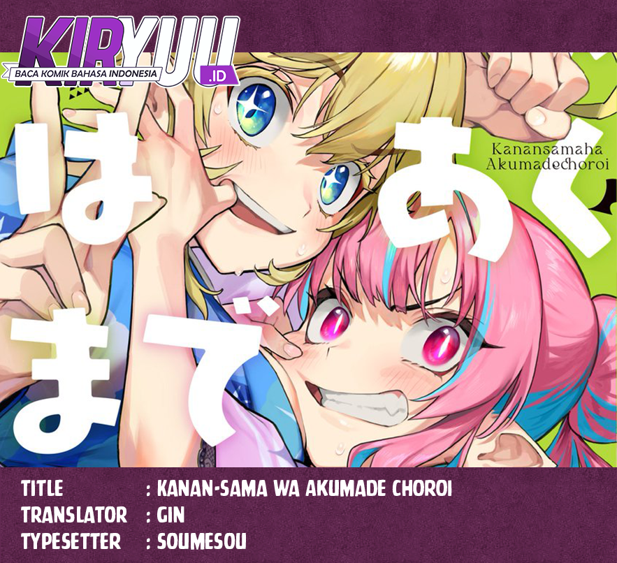 Kanan-sama wa Akumade Choroi Chapter 77 - halaman 1
