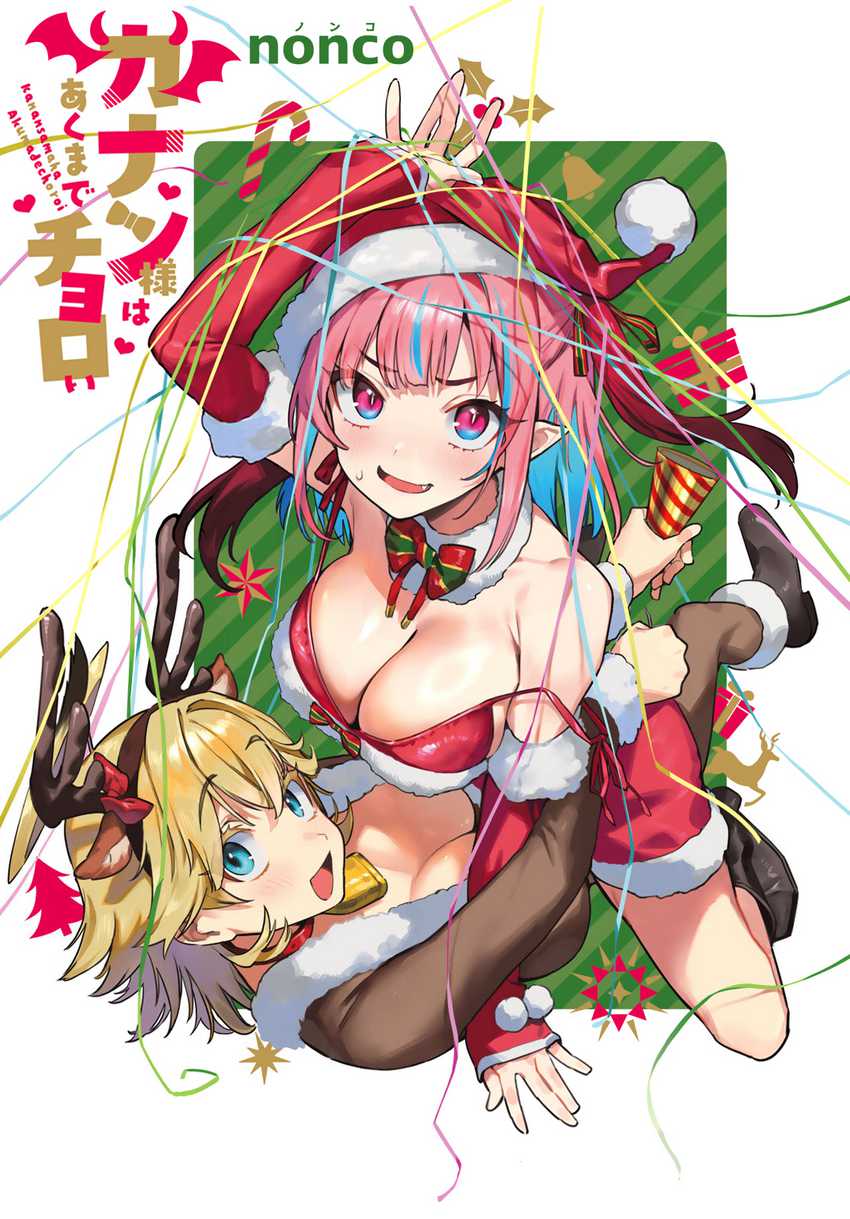 Kanan-sama wa Akumade Choroi Chapter 78 - halaman 2