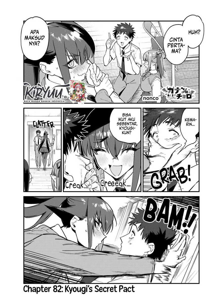 Kanan-sama wa Akumade Choroi Chapter 82 - halaman 2