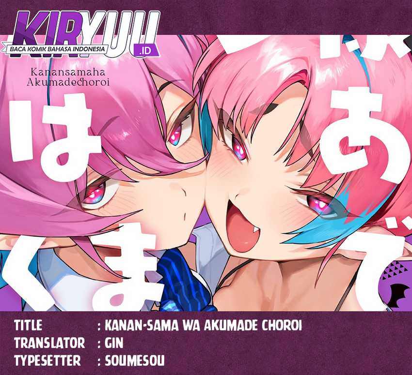 Kanan-sama wa Akumade Choroi Chapter 96 - halaman 1