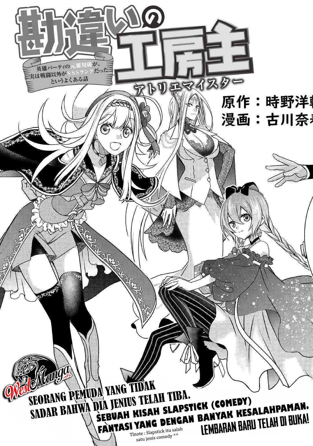 Kanchigai No Atelier Master Chapter 1 - halaman 11