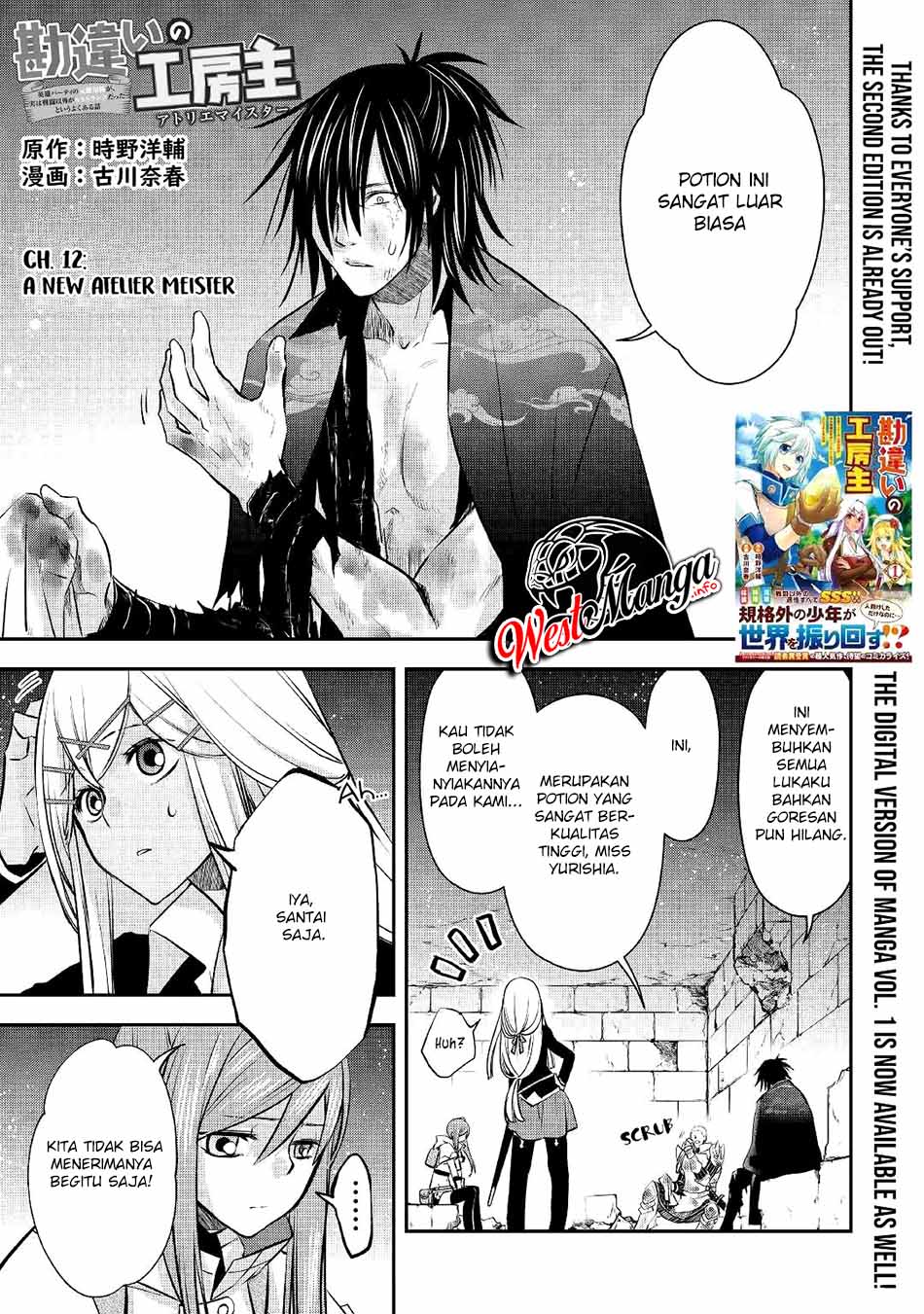 Kanchigai No Atelier Master Chapter 12 - halaman 2