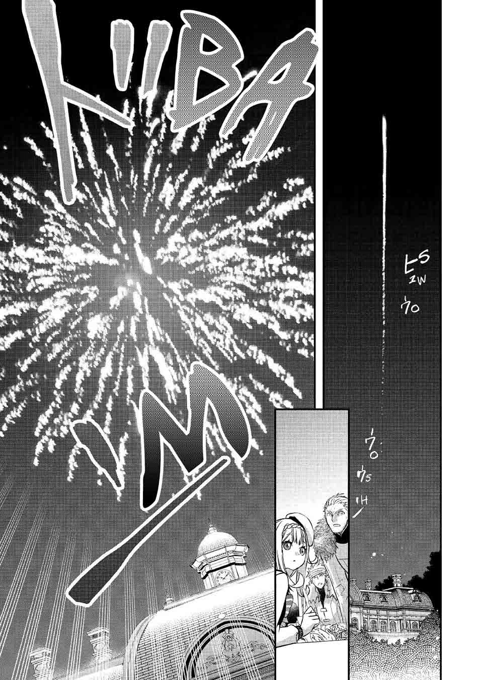 Kanchigai No Atelier Master Chapter 25 - halaman 12