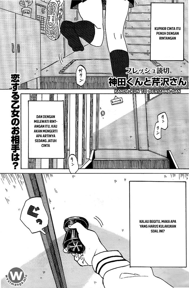 Kanda-kun to Serizawa-san Chapter 0 - halaman 1
