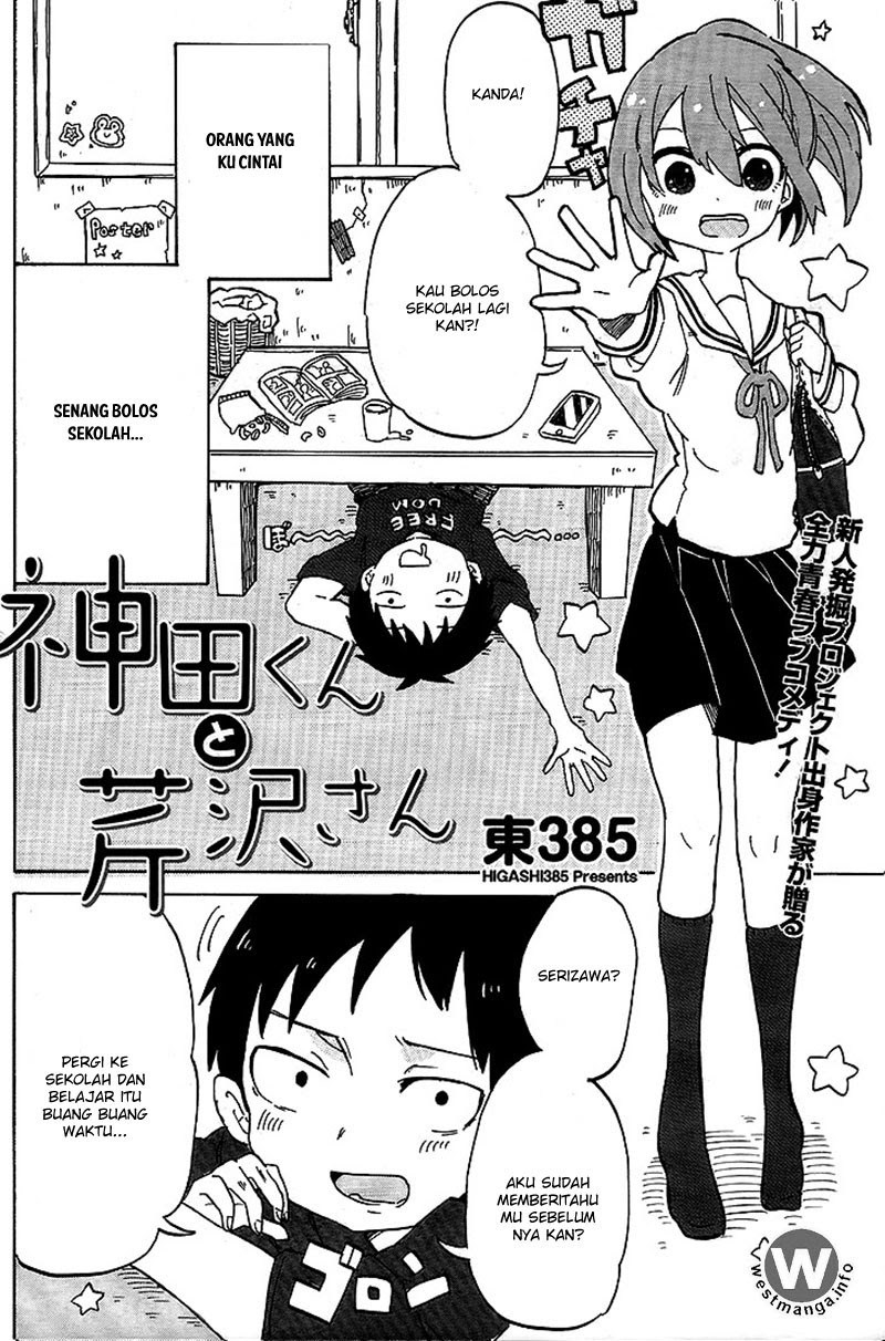 Kanda-kun to Serizawa-san Chapter 0 - halaman 3
