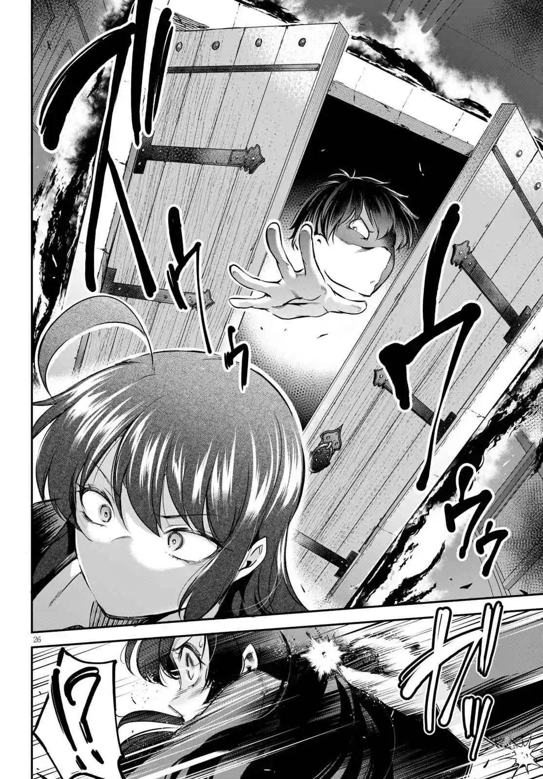 Kankin Ou Chapter 1 - halaman 30