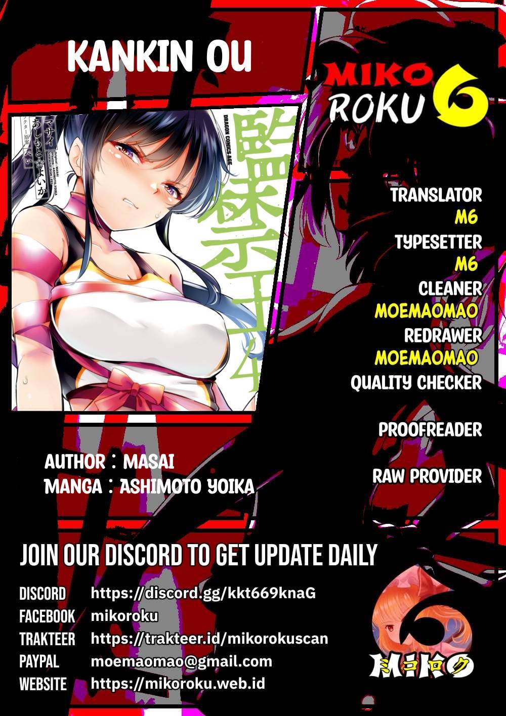 Kankin Ou Chapter 23 - halaman 1