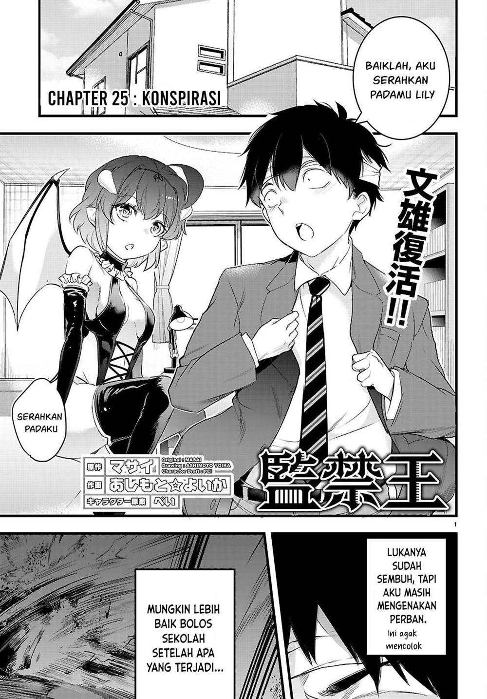 Kankin Ou Chapter 25 - halaman 2