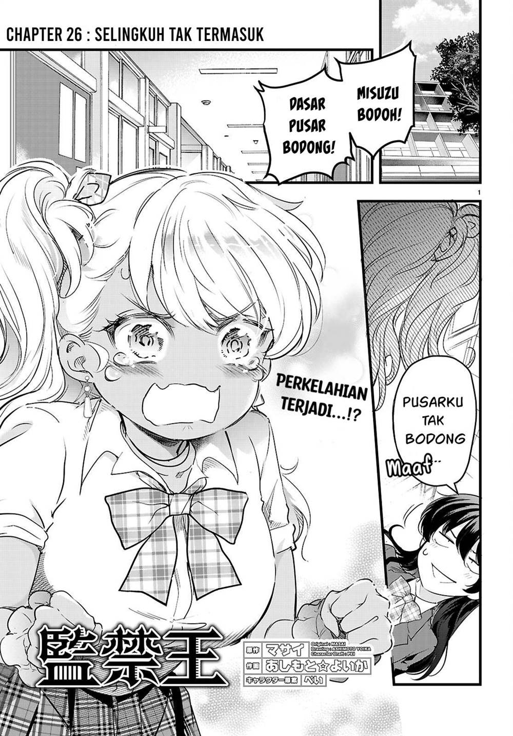 Kankin Ou Chapter 26 - halaman 2