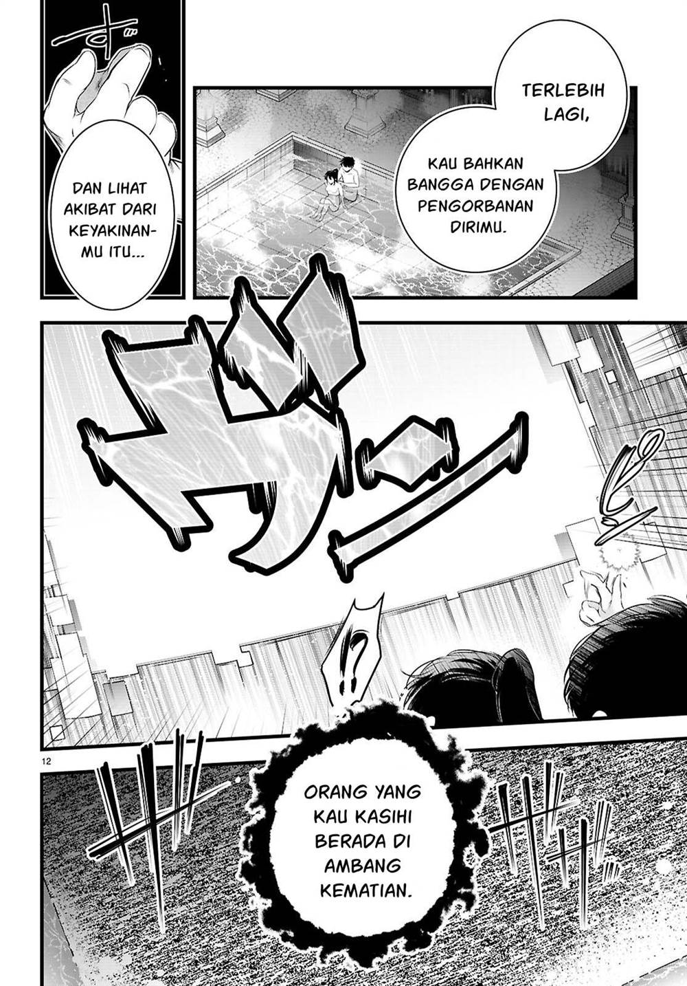 Kankin Ou Chapter 27 - halaman 13