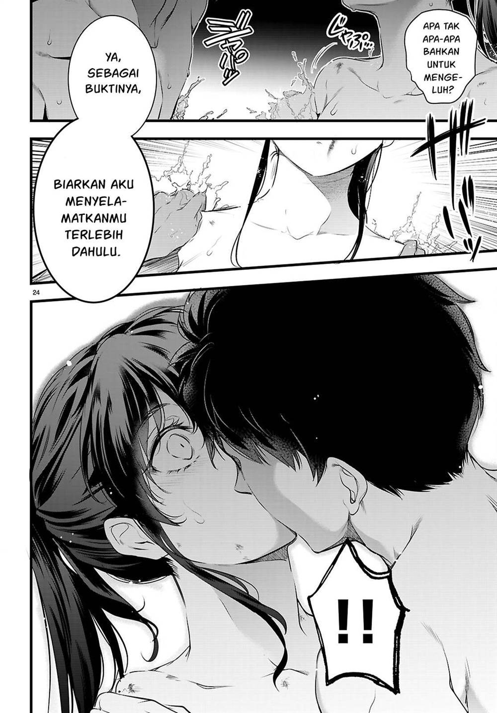 Kankin Ou Chapter 27 - halaman 25