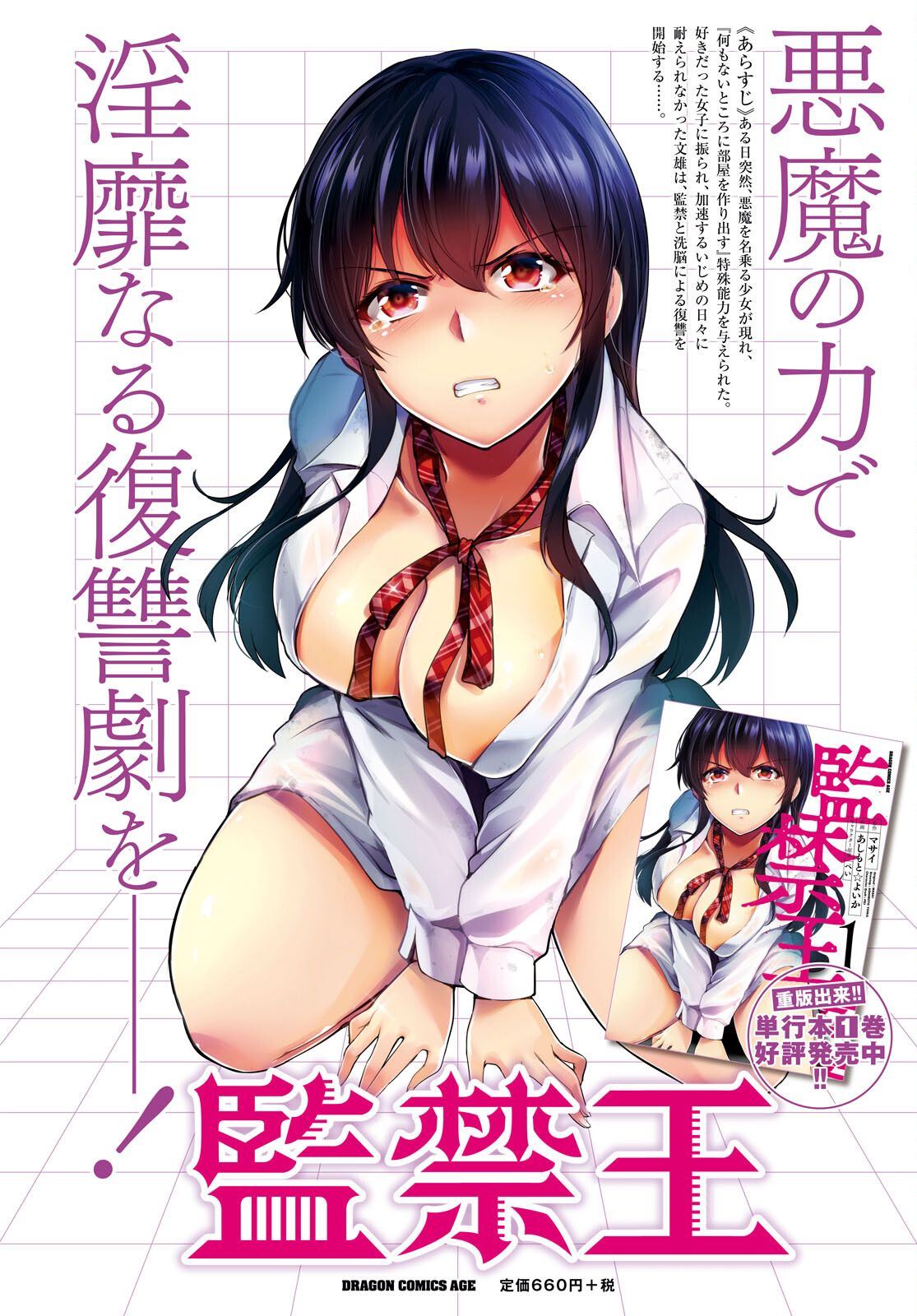 Kankin Ou Chapter 6 - halaman 3