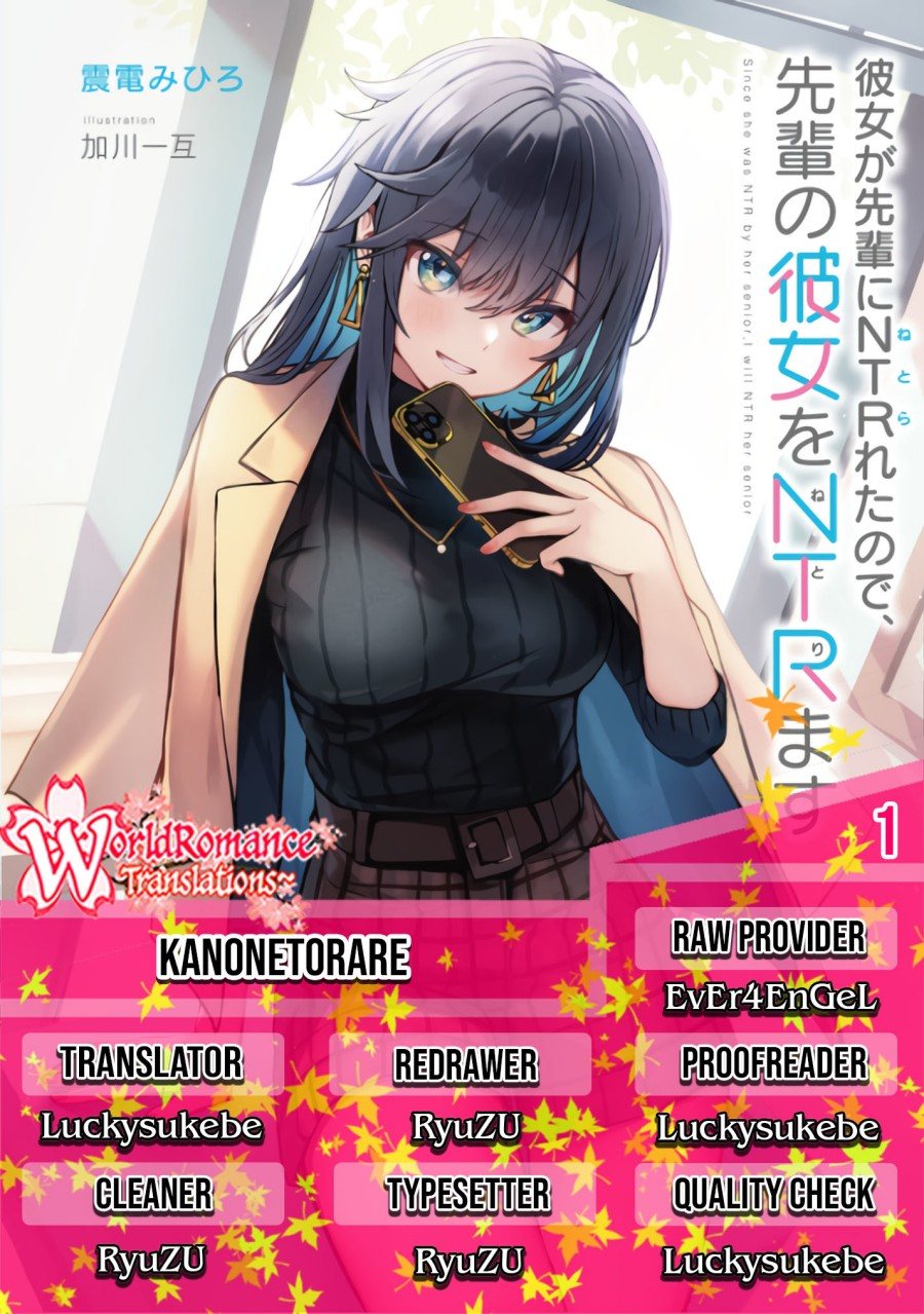 Kanojo ga Senpai ni NTR-reta node, Senpai no Kanojo wo NTR-masu Chapter 1 - halaman 1