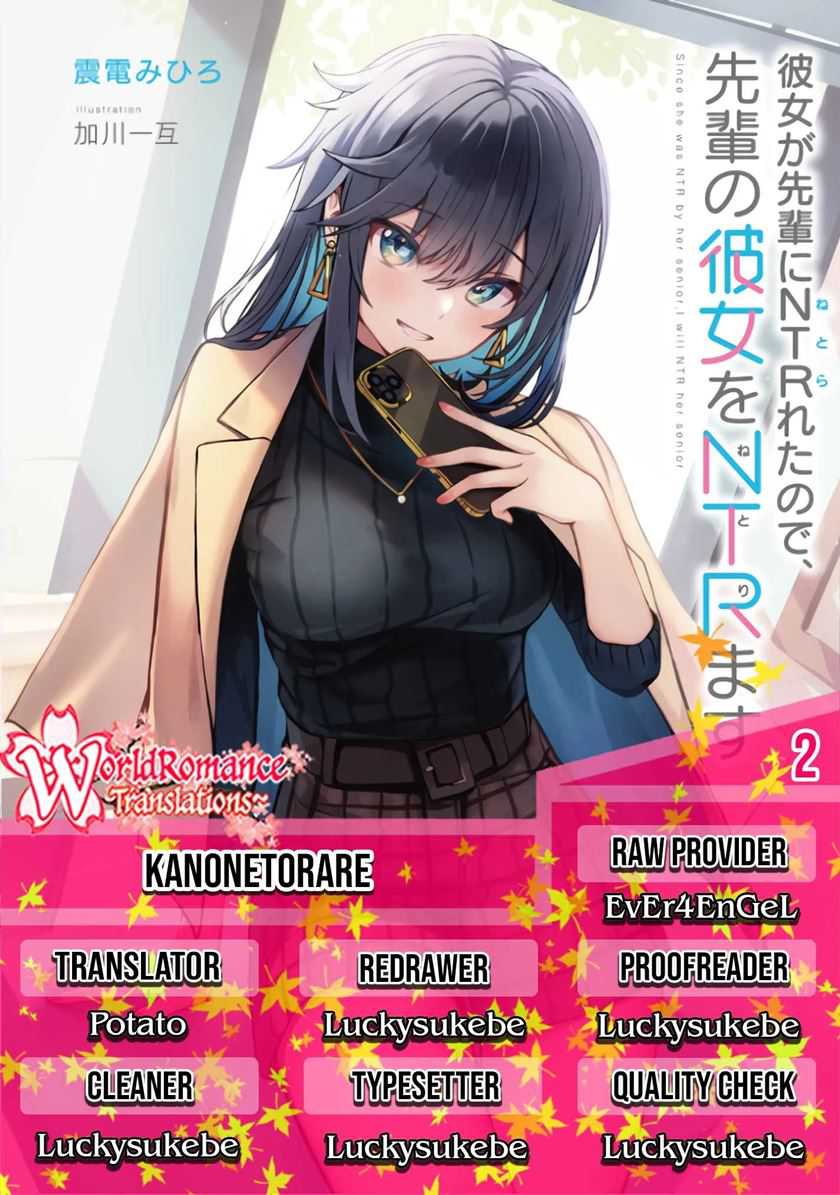 Kanojo ga Senpai ni NTR-reta node, Senpai no Kanojo wo NTR-masu Chapter 2 - halaman 1