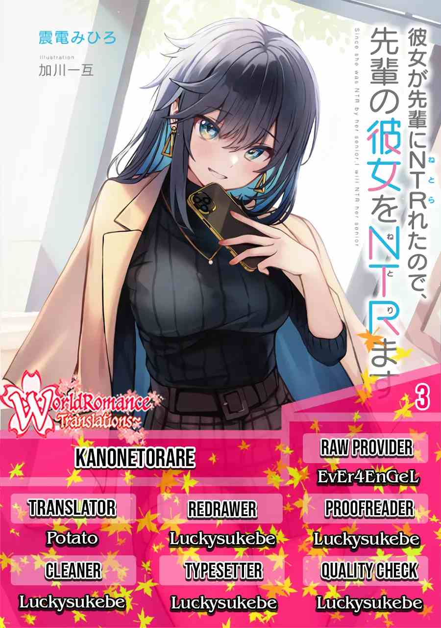 Kanojo ga Senpai ni NTR-reta node, Senpai no Kanojo wo NTR-masu Chapter 3 - halaman 1