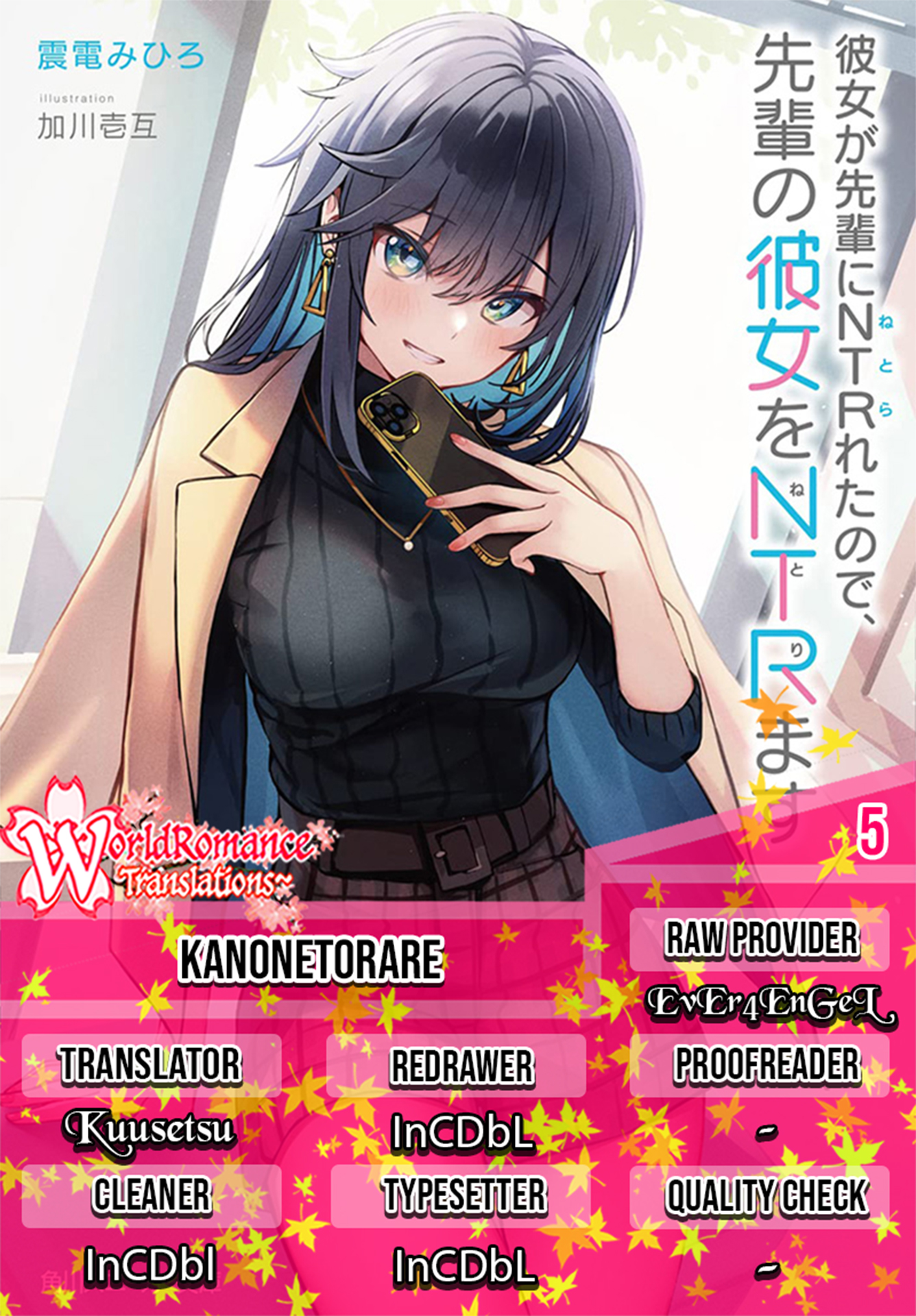 Kanojo ga Senpai ni NTR-reta node, Senpai no Kanojo wo NTR-masu Chapter 5 - halaman 1