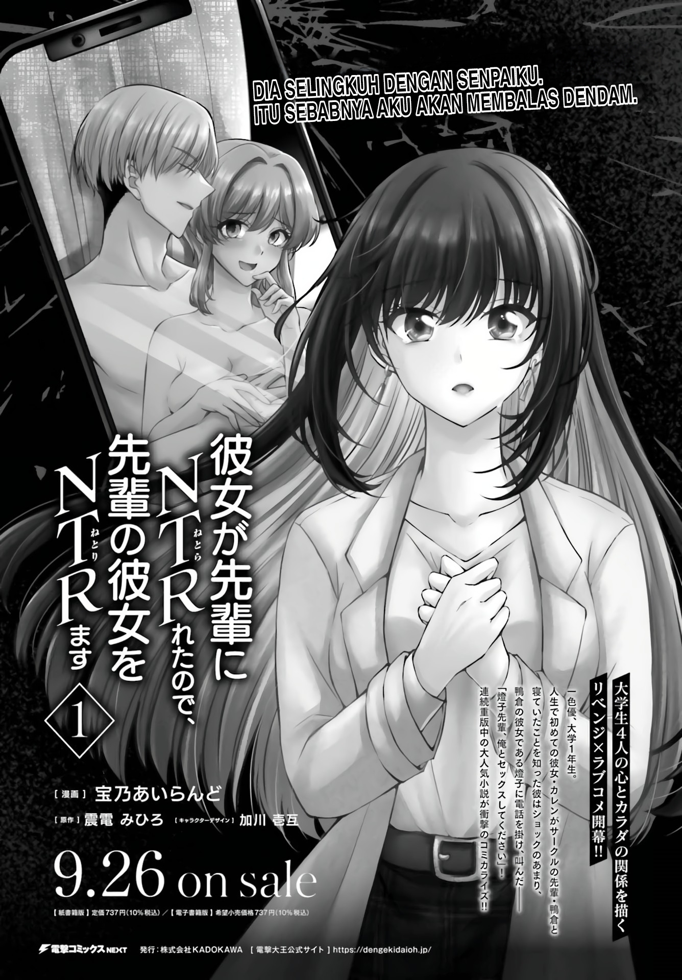 Kanojo ga Senpai ni NTR-reta node, Senpai no Kanojo wo NTR-masu Chapter 8 - halaman 2