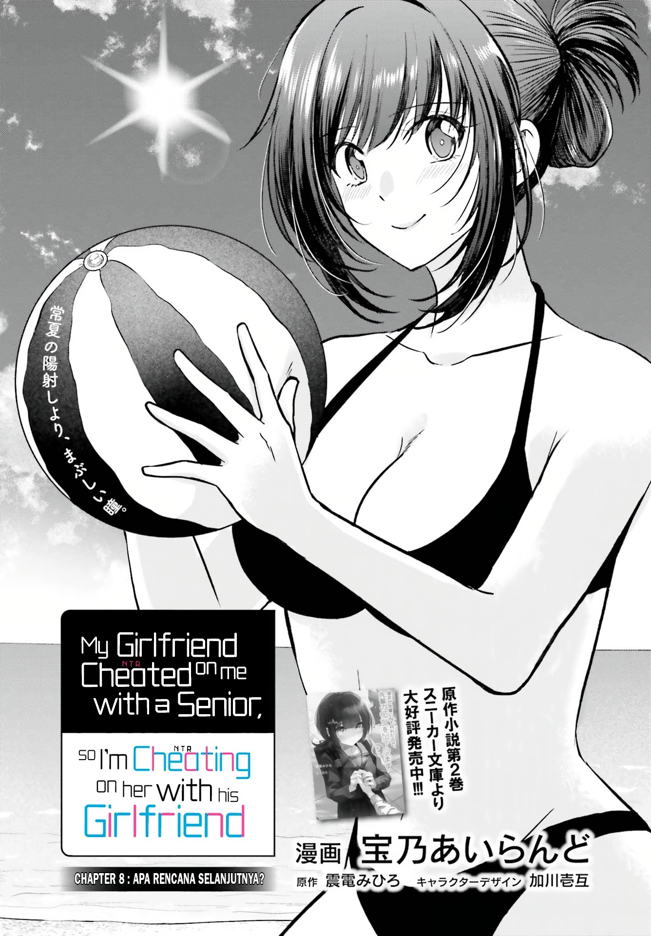 Kanojo ga Senpai ni NTR-reta node, Senpai no Kanojo wo NTR-masu Chapter 8 - halaman 3