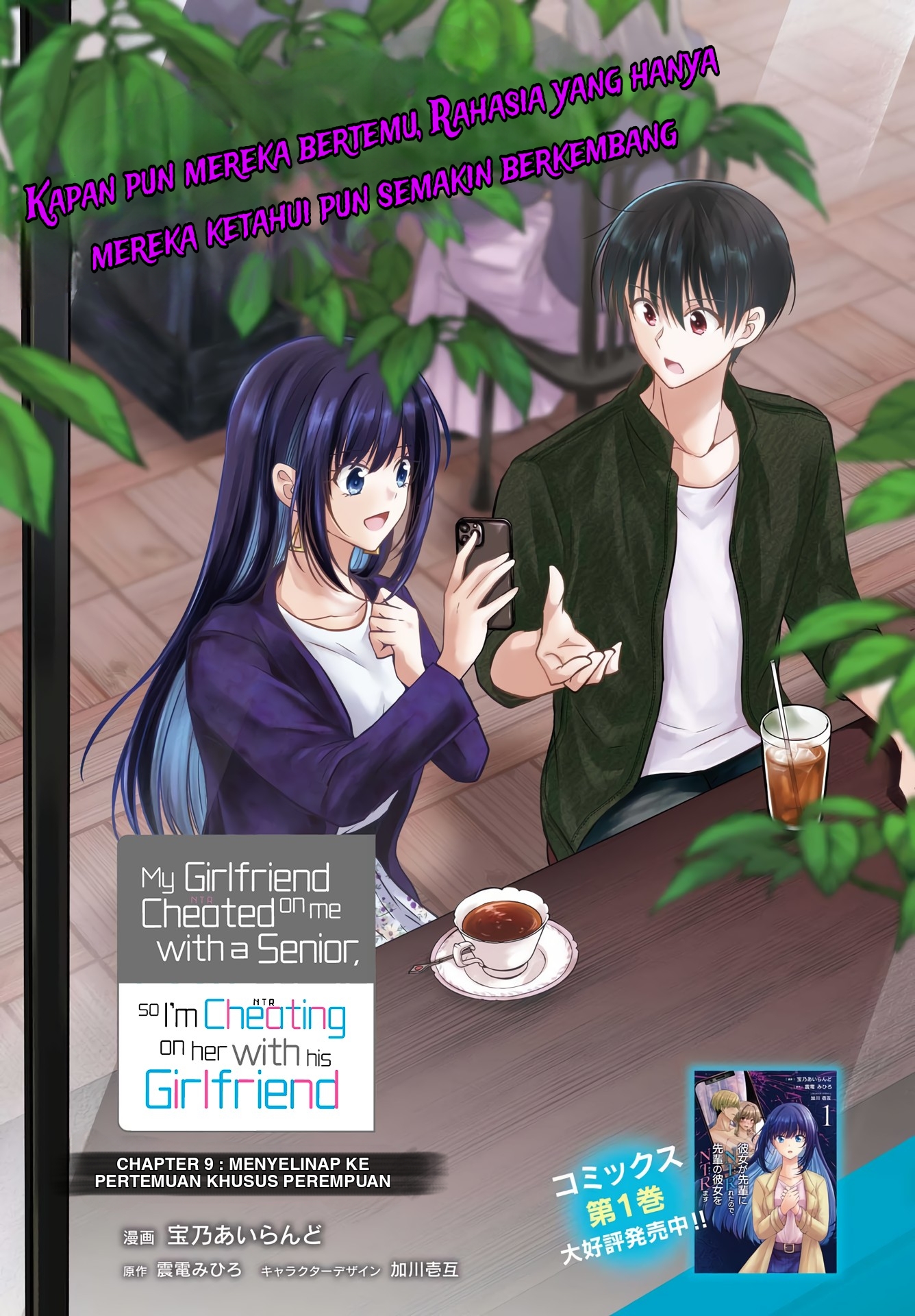 Kanojo ga Senpai ni NTR-reta node, Senpai no Kanojo wo NTR-masu Chapter 9 - halaman 2