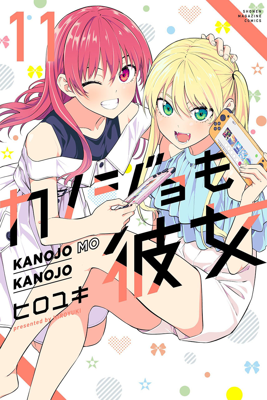 Kanojo mo Kanojo Chapter 107 - halaman 1