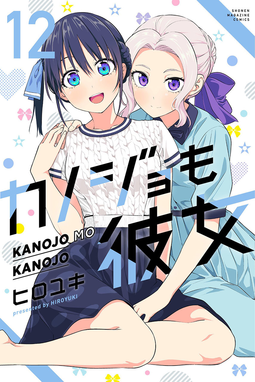 Kanojo mo Kanojo Chapter 113 - halaman 1
