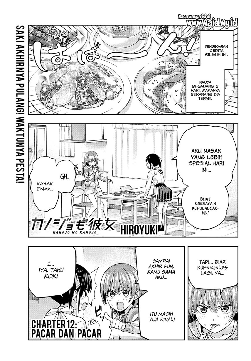 Kanojo mo Kanojo Chapter 12 - halaman 3