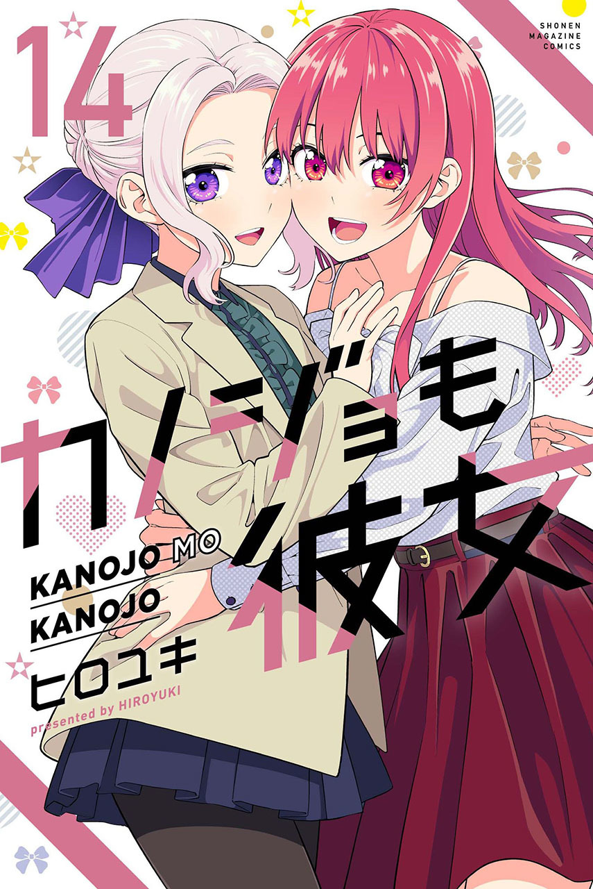 Kanojo mo Kanojo Chapter 130 - halaman 1